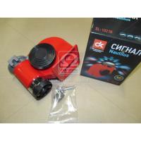 www.AirGART.com Сигнал улитка Nautilus красный без реле 12V 