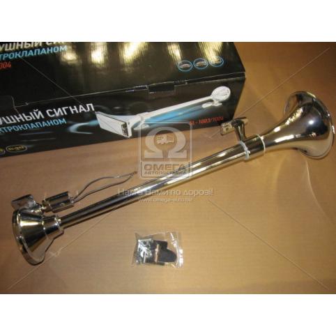 www.AirGART.com Сигнал дудка 1шт метал 640мм 24V, круглый 