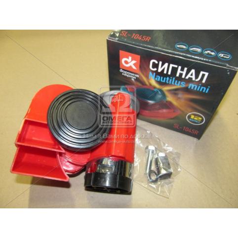 www.AirGART.com Сигнал улитка Nautilus mini красный без реле 12V 